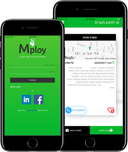 חיפוש עבודה באפליקציית Mploy